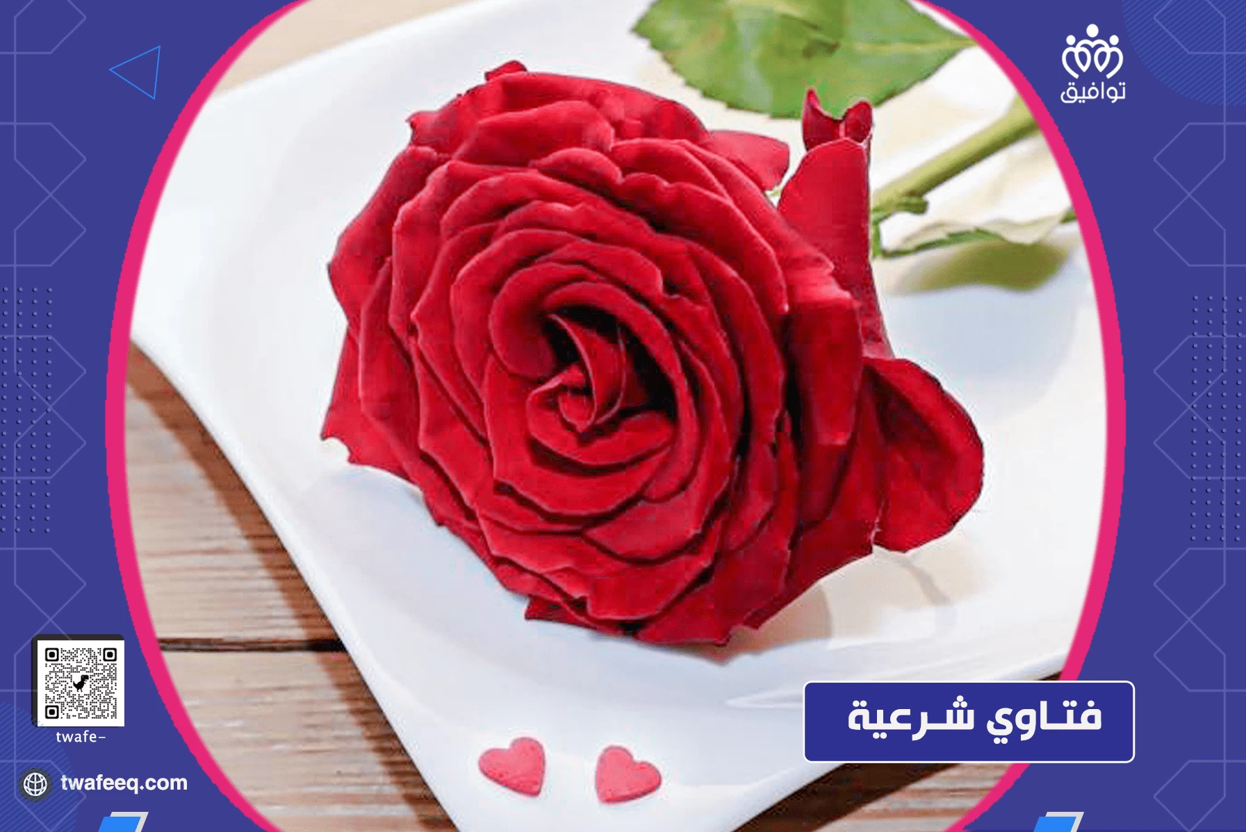 كتمان عدم العذرية عن الزوج بسبب حادث ما