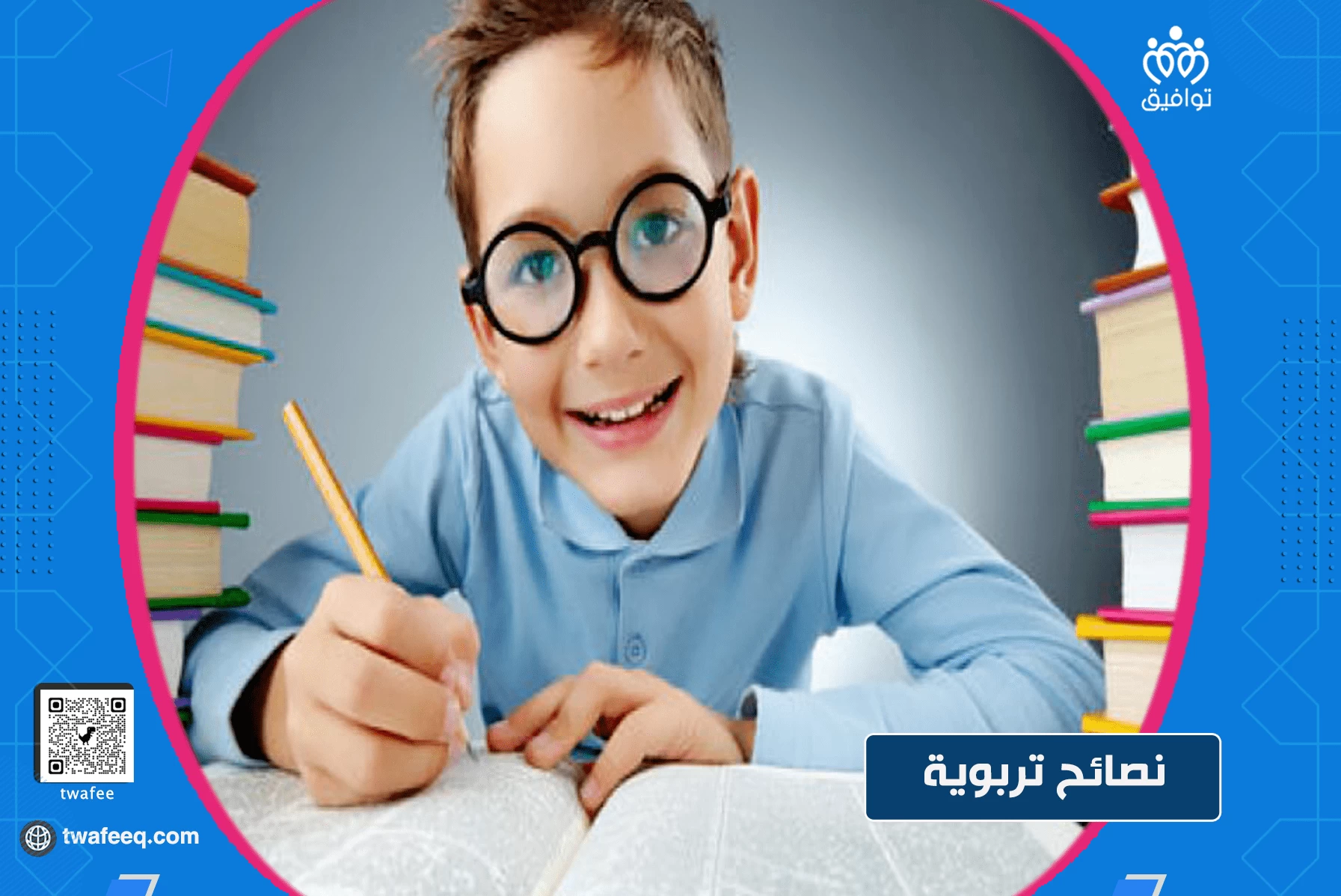 مدمرات الموهبة لدى الأطفال