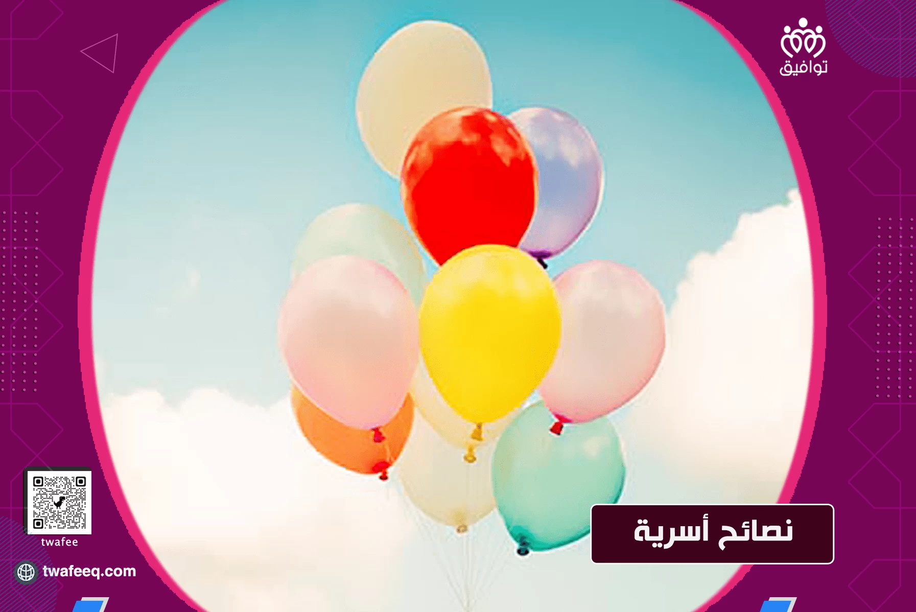 الحياء.. من أجمل صفات الأنوثة