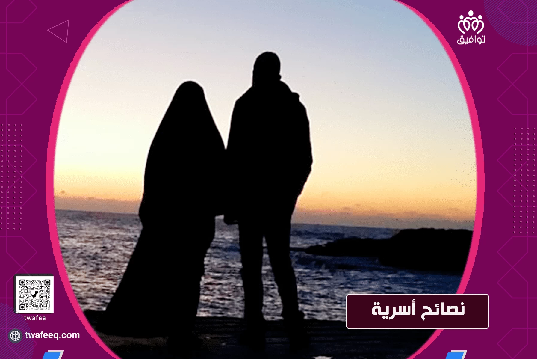 تحدث مع زوجتك يومياً تكن سعيداً