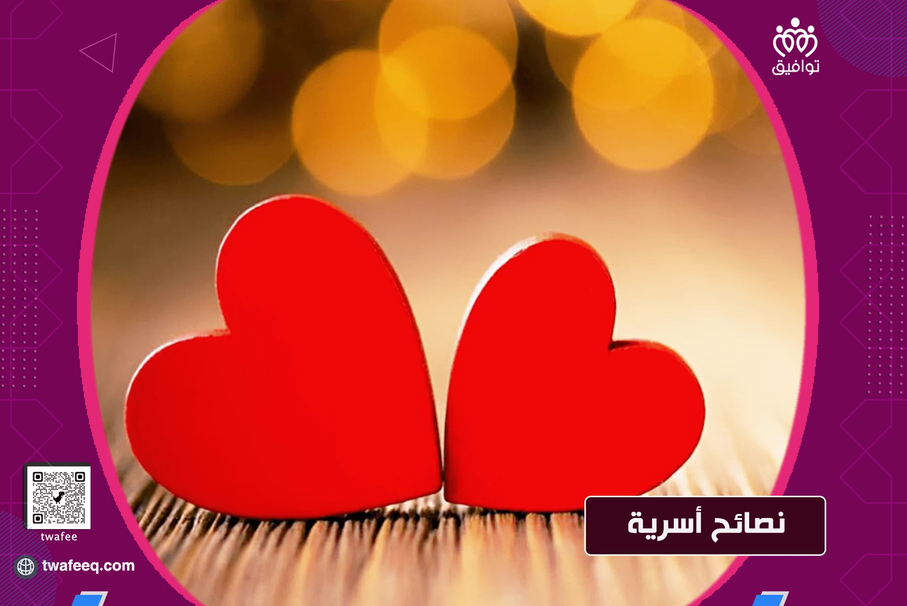 ماذا تحب المرأة في الرجل