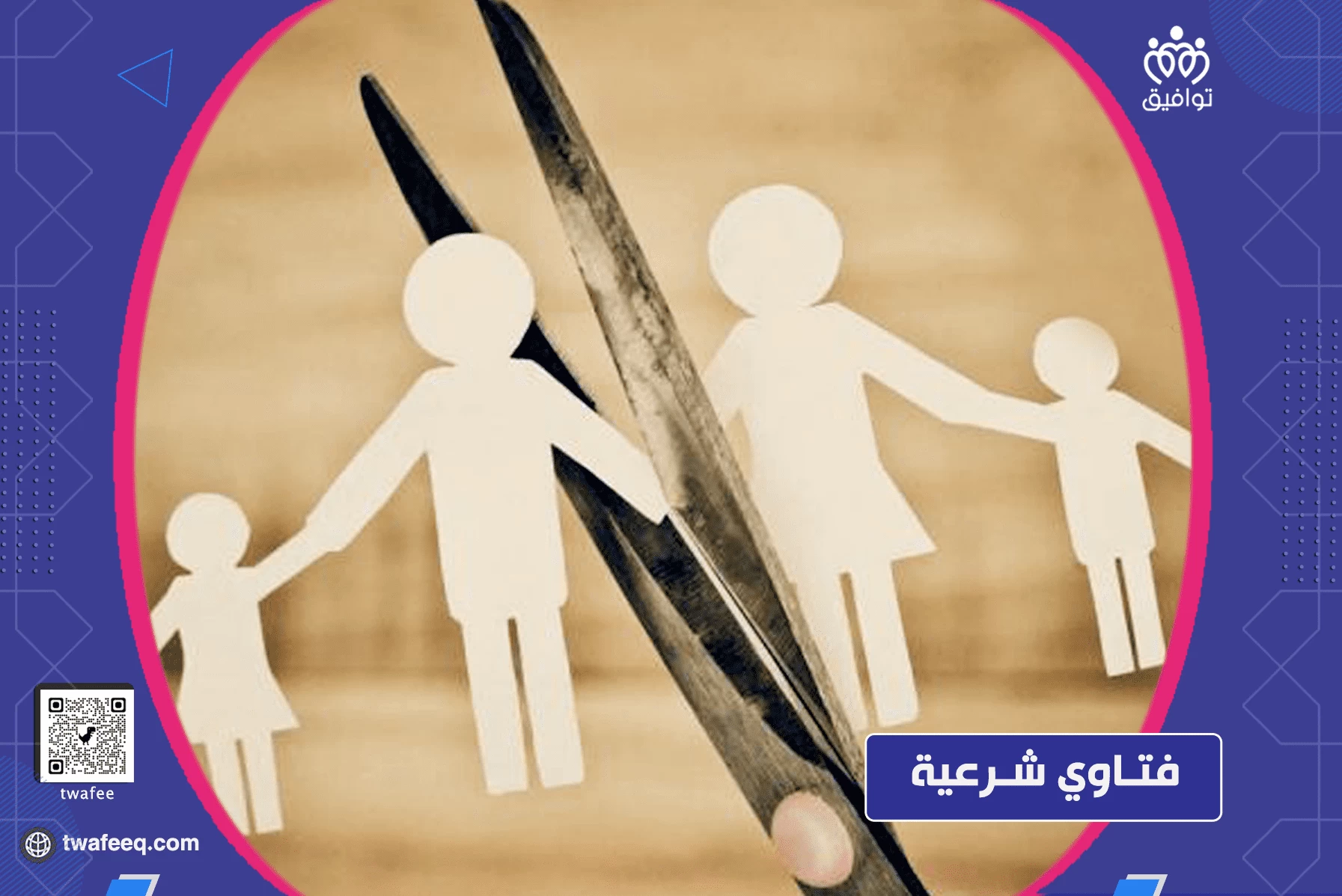 إذا علق زوجته وطلقها وظلمها فهل يغفر له ذلك بإحسانه إلى الزوجة الثانية؟!